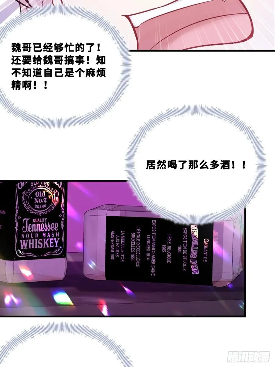 网：7、偶遇 第33页