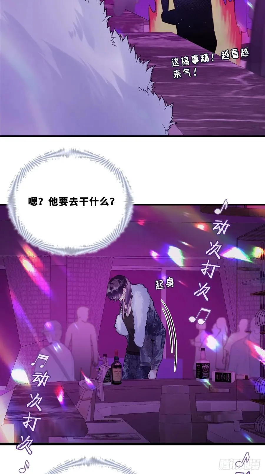 网：7、偶遇 第36页