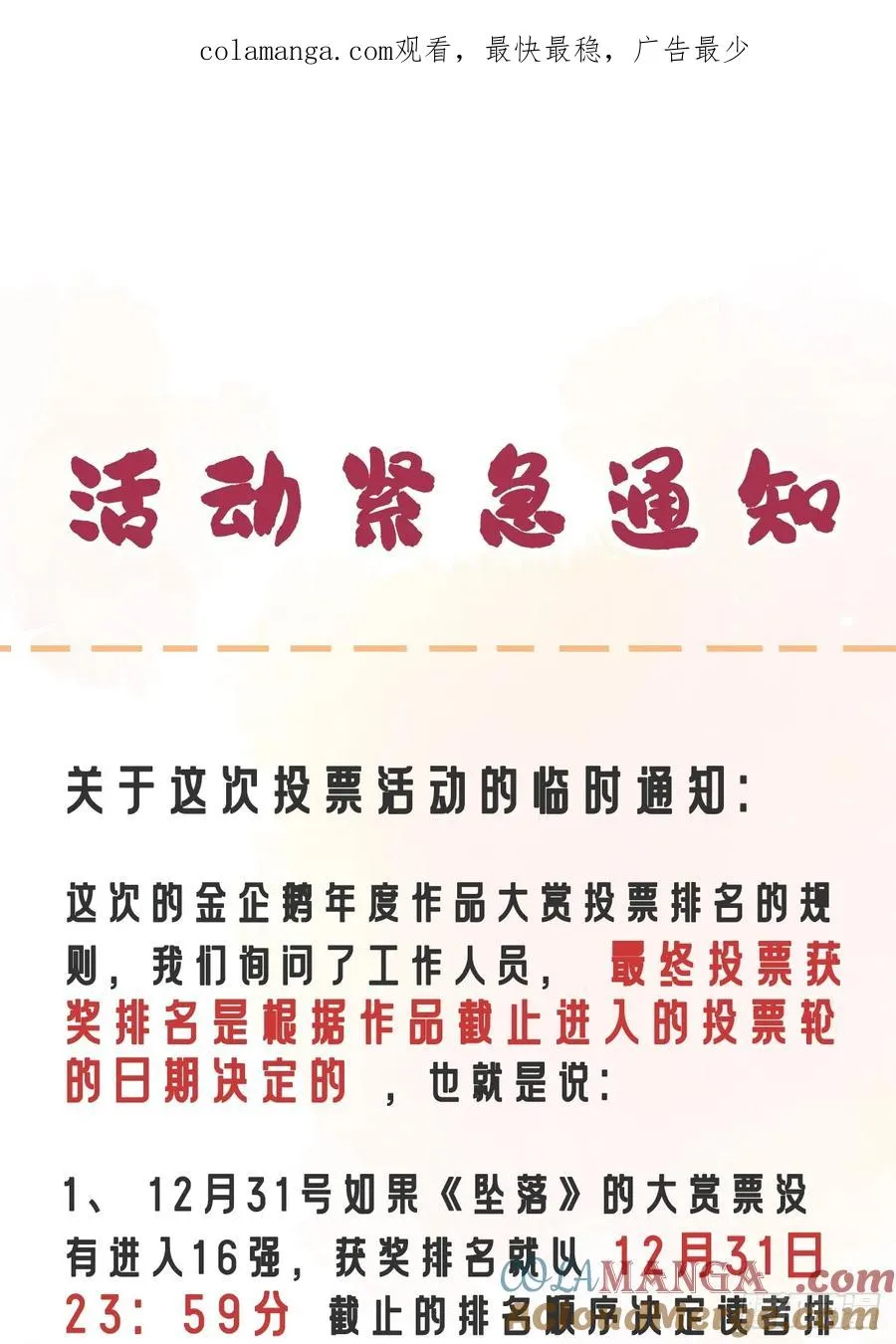 紧急通知 第1页