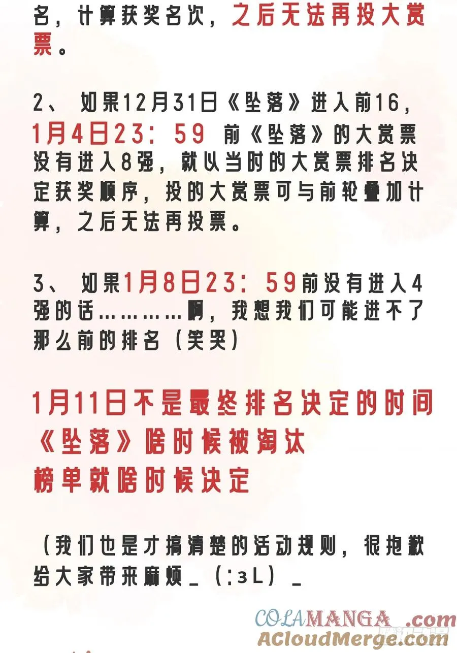 紧急通知 第2页