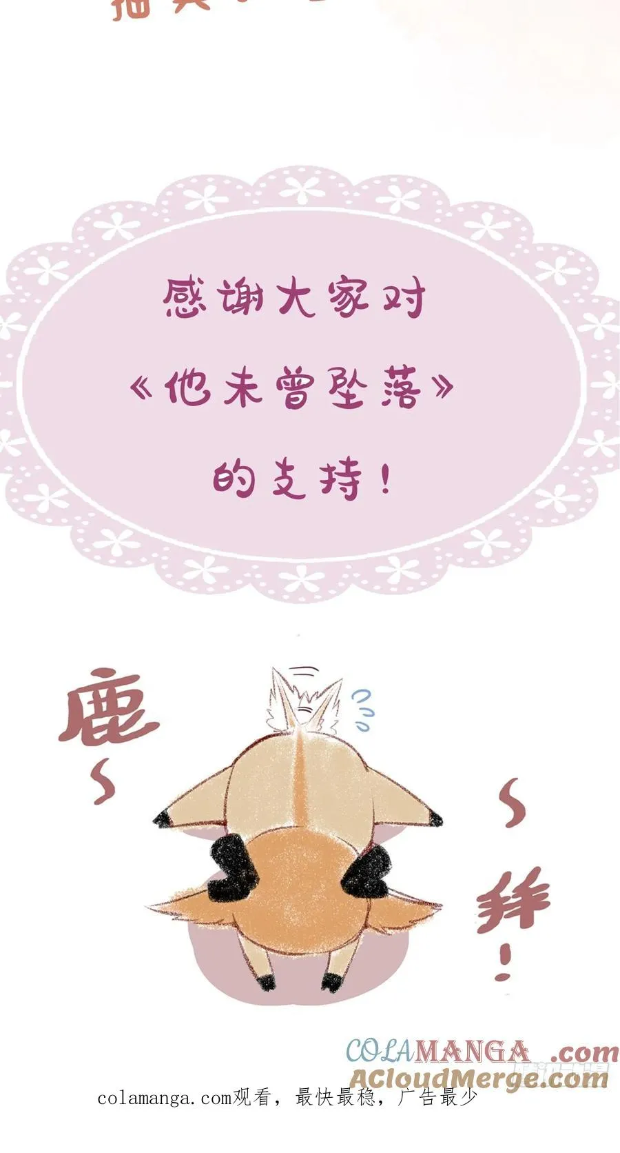 紧急通知 第4页