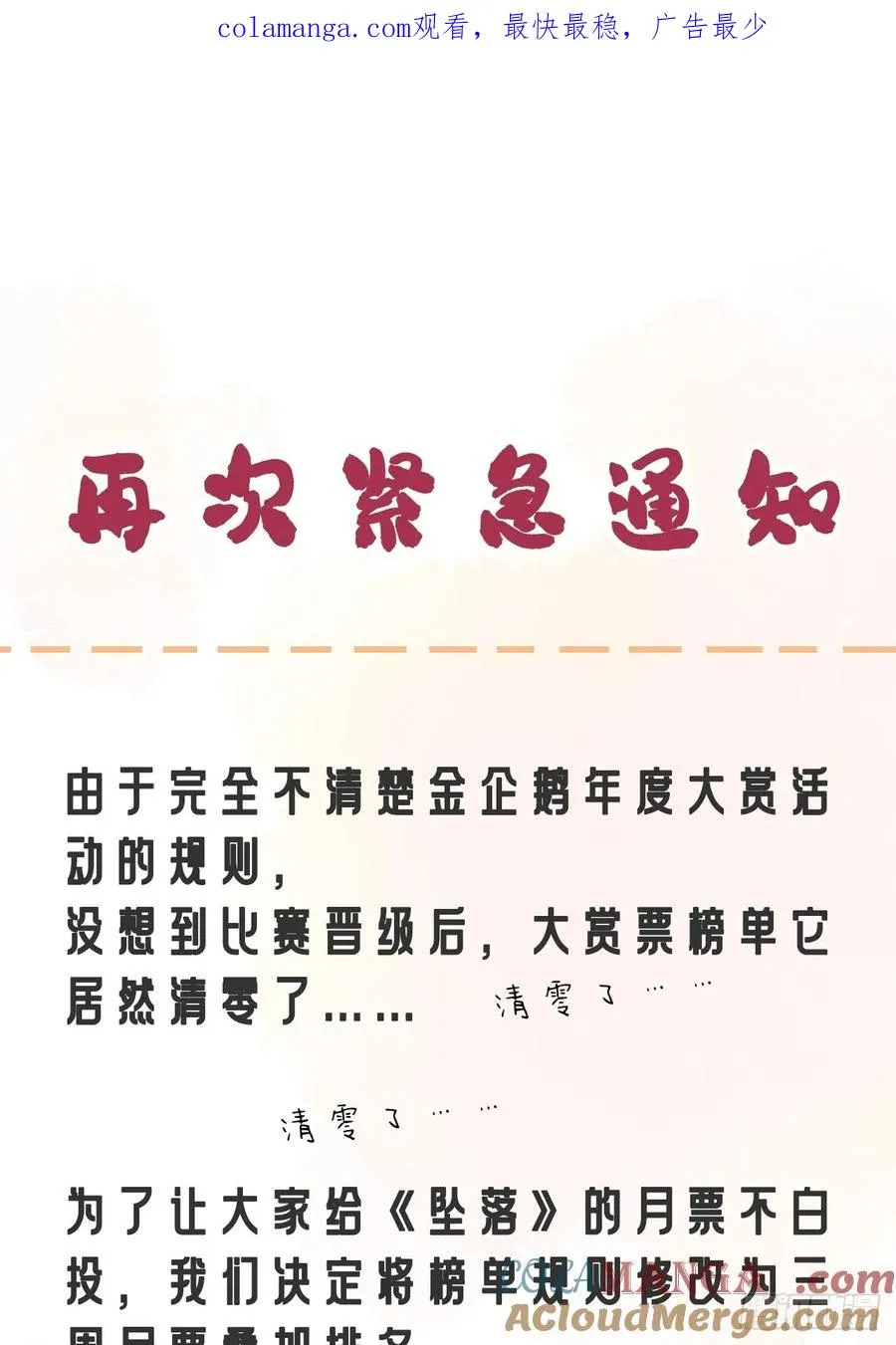再次紧急通知 第1页