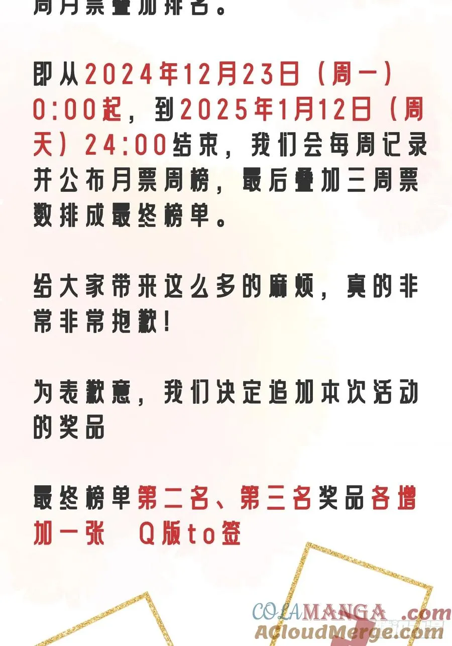 再次紧急通知 第2页