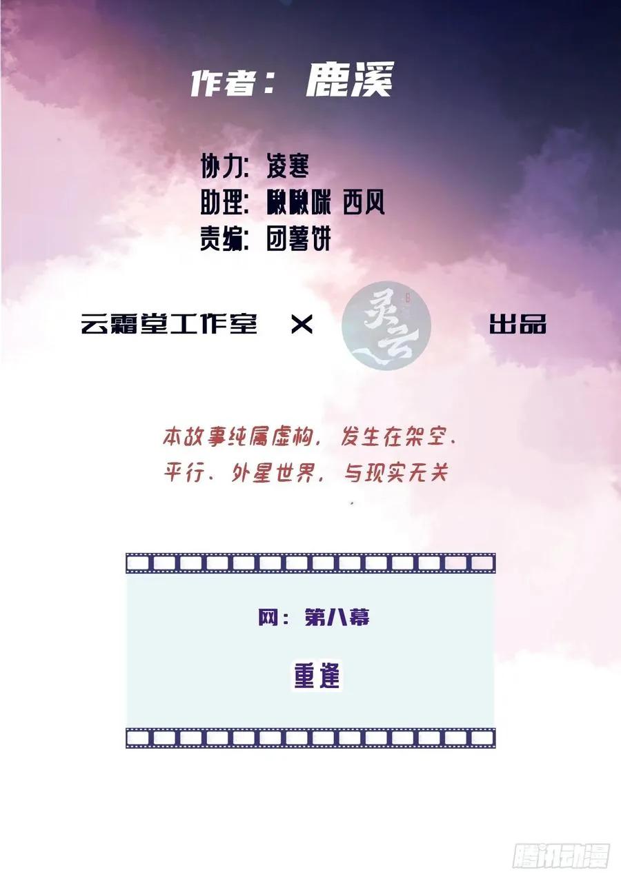 网：8、重逢 第3页