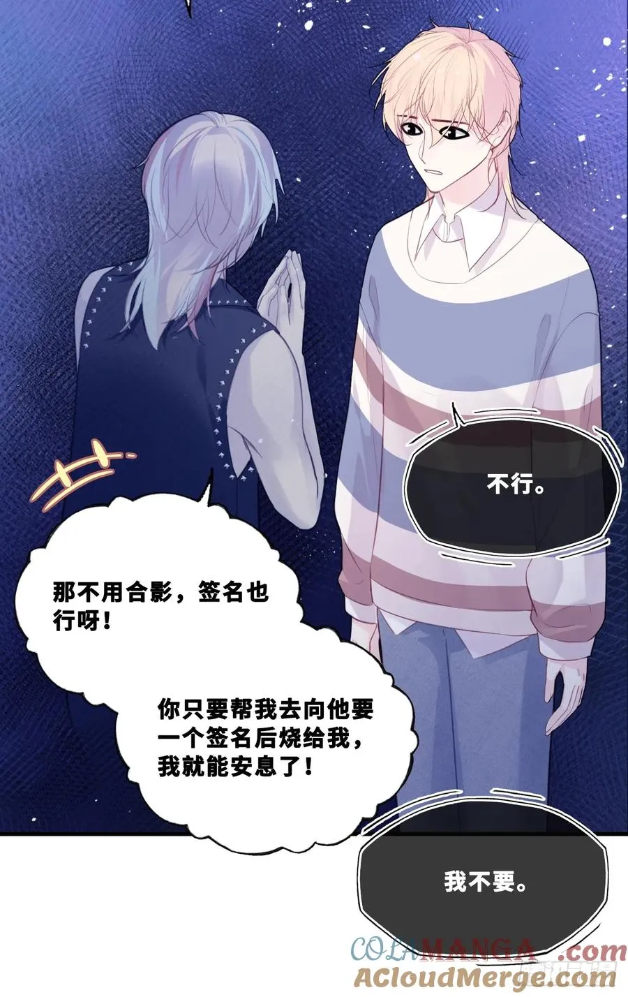 网：8、重逢 第10页