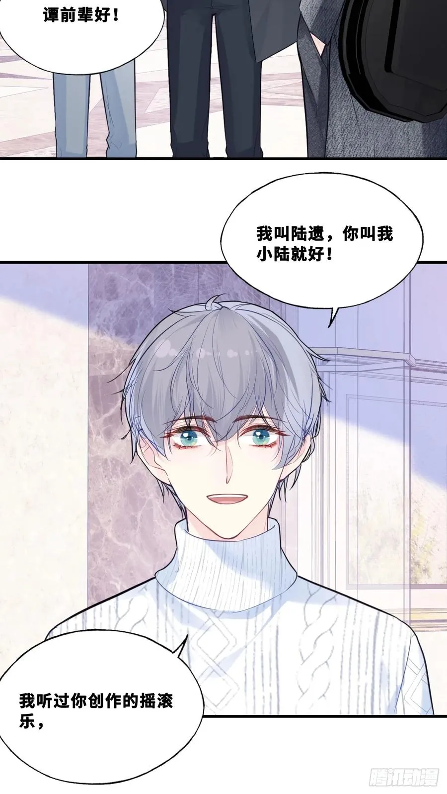 网：8、重逢 第14页