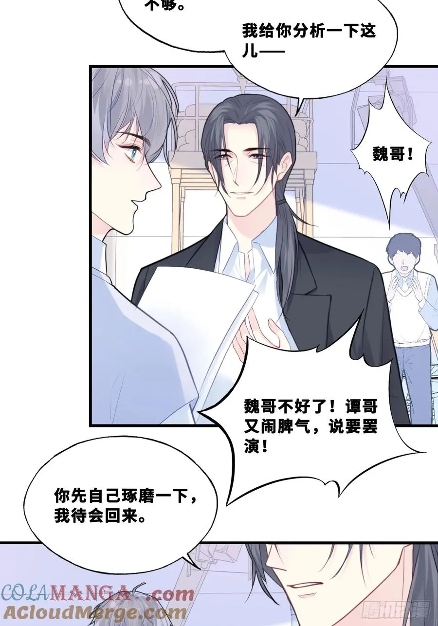 网：8、重逢 第19页