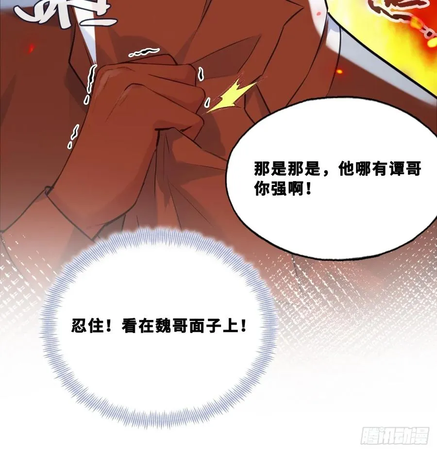 网：8、重逢 第24页