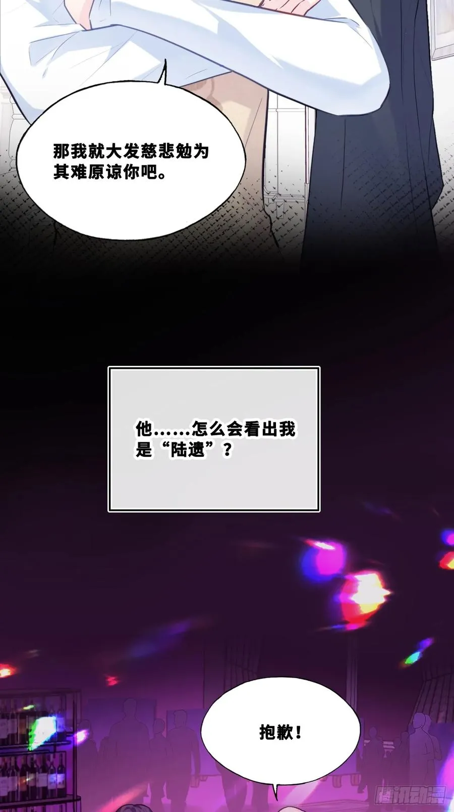网：8、重逢 第27页