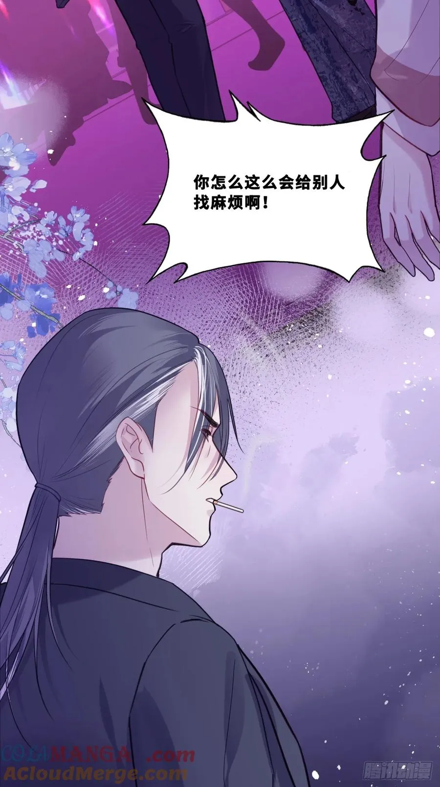 网：8、重逢 第40页