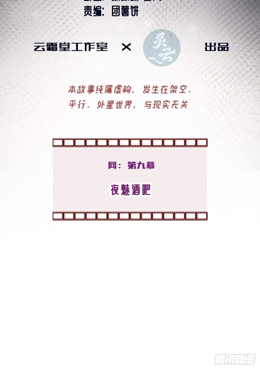 网：9、夜魅酒吧 第3页