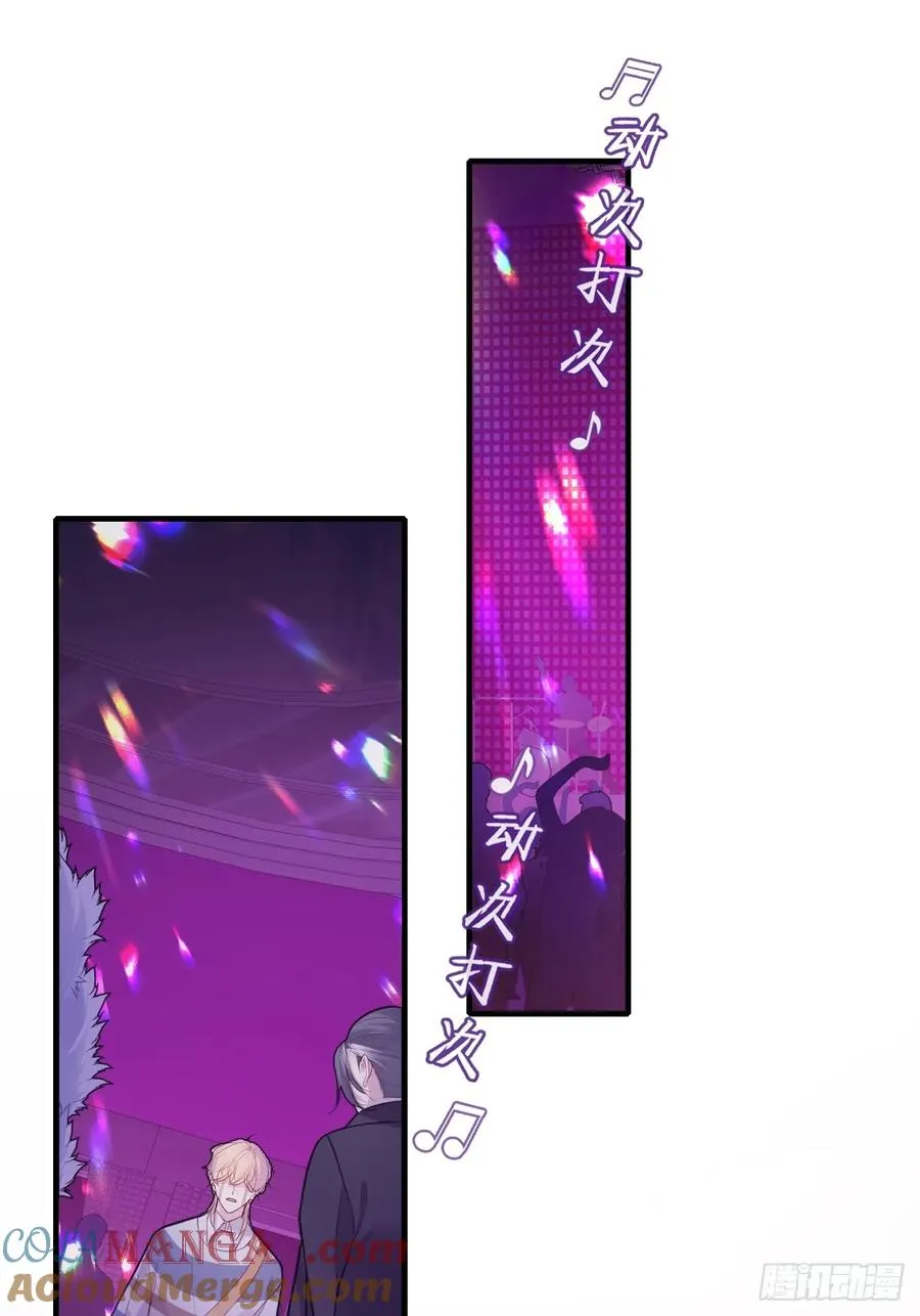 网：9、夜魅酒吧 第4页