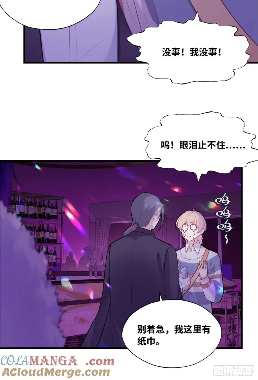 网：9、夜魅酒吧 第7页