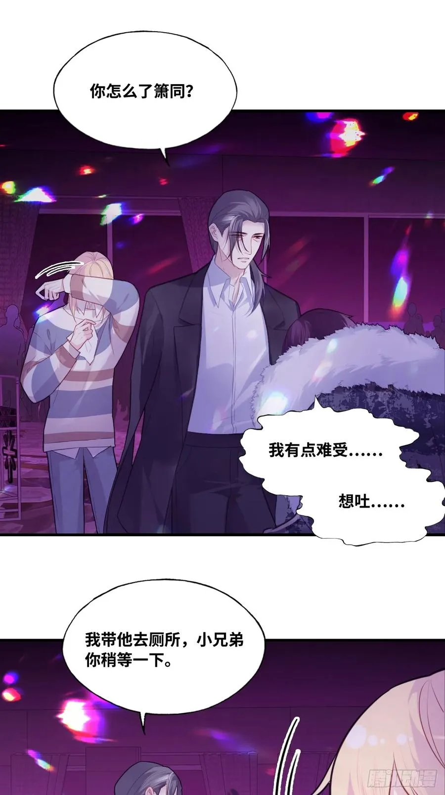 网：9、夜魅酒吧 第9页