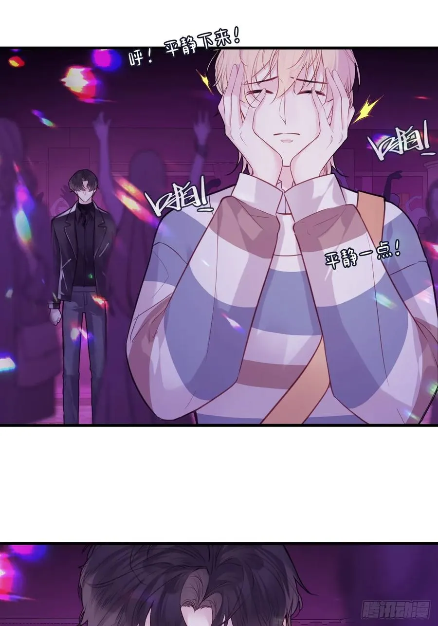 网：9、夜魅酒吧 第11页
