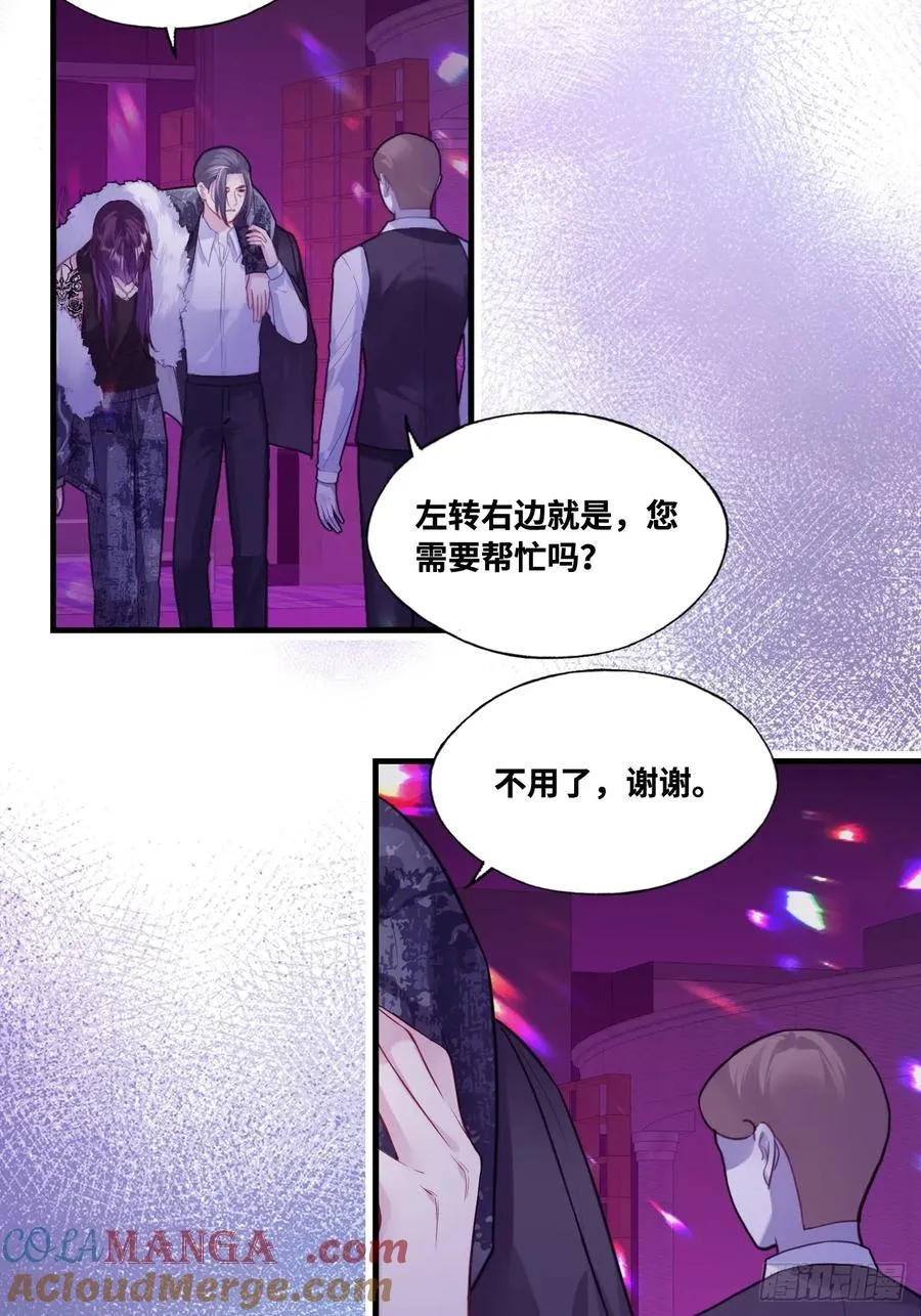 网：9、夜魅酒吧 第13页