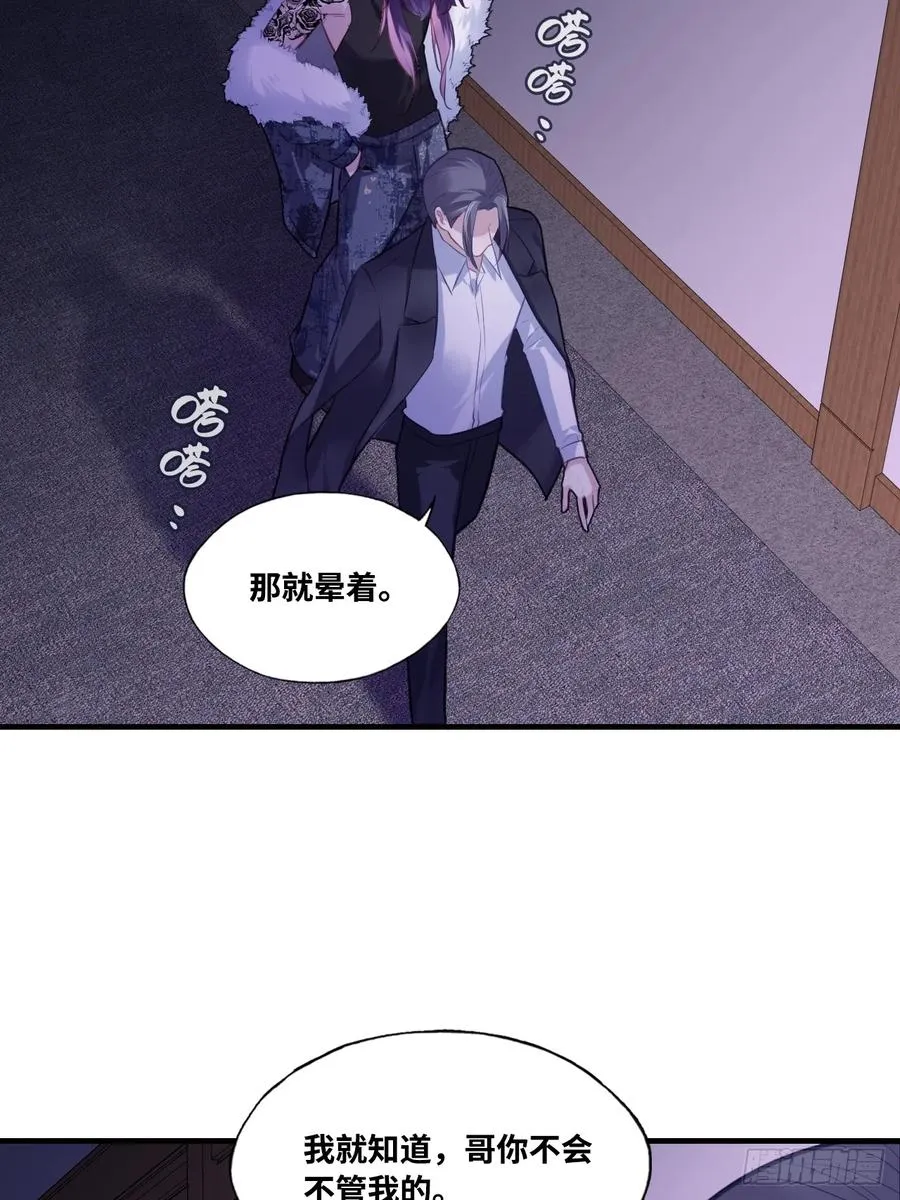 网：9、夜魅酒吧 第27页
