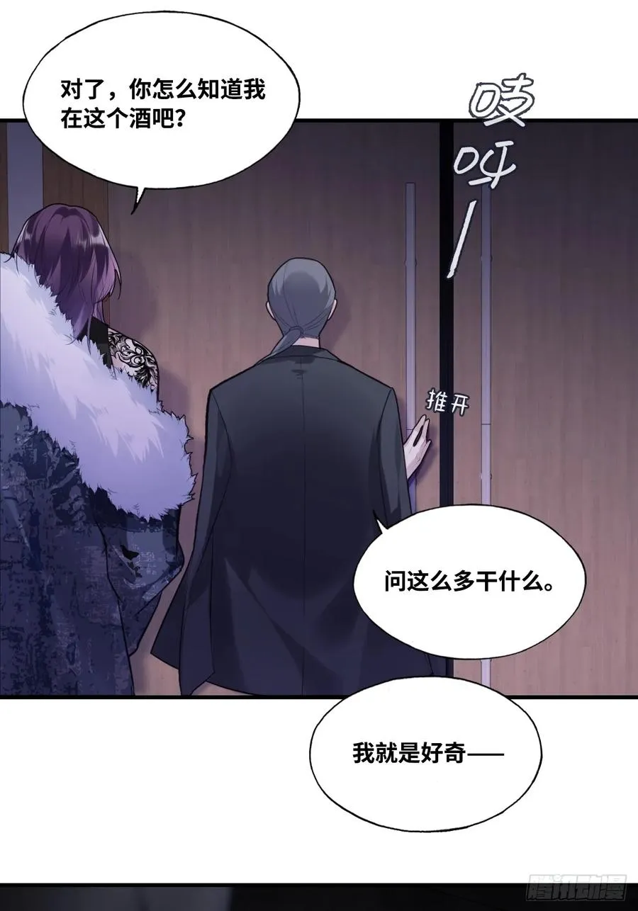 网：9、夜魅酒吧 第29页