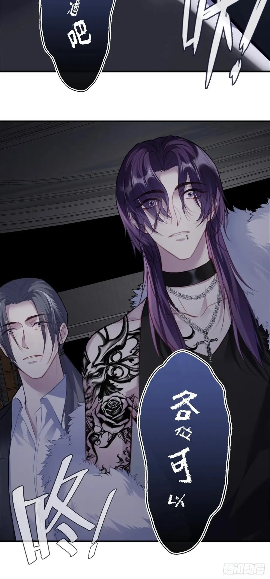 网：9、夜魅酒吧 第41页