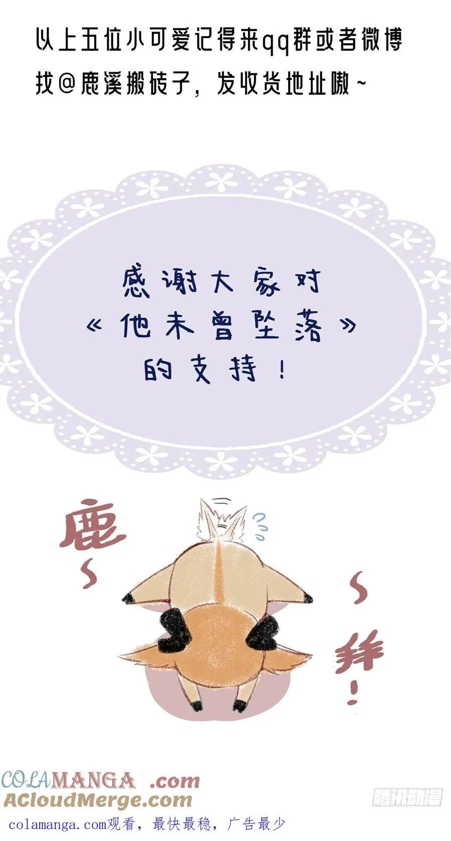 获奖名单 第3页