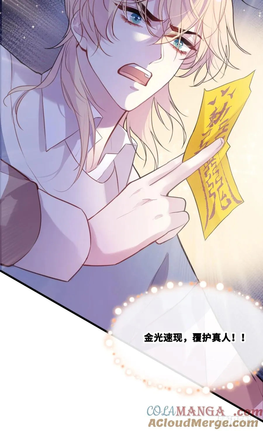 网：10、天降 第31页