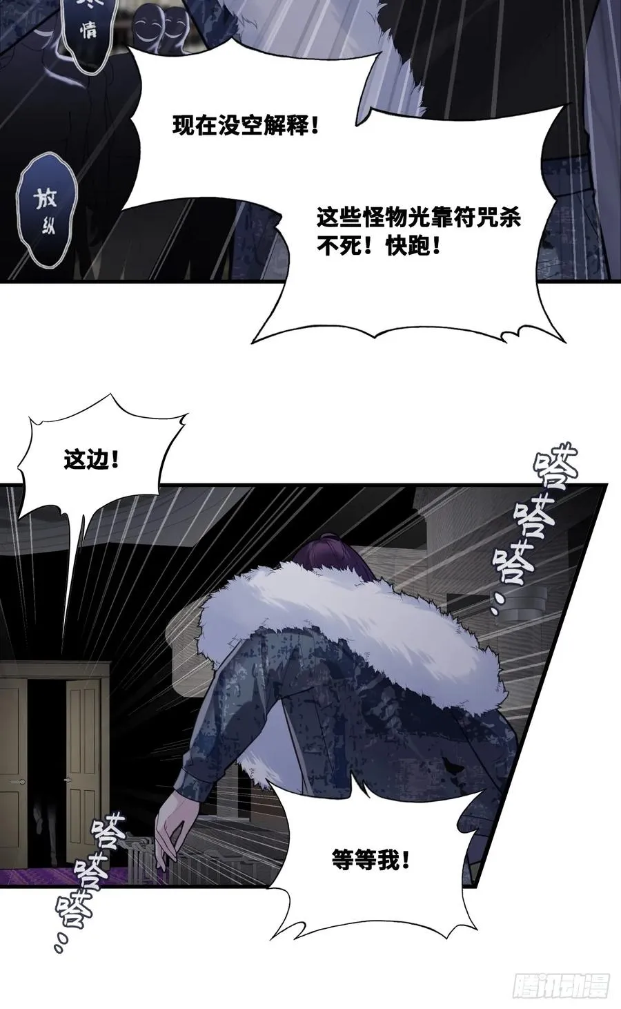 网：10、天降 第39页