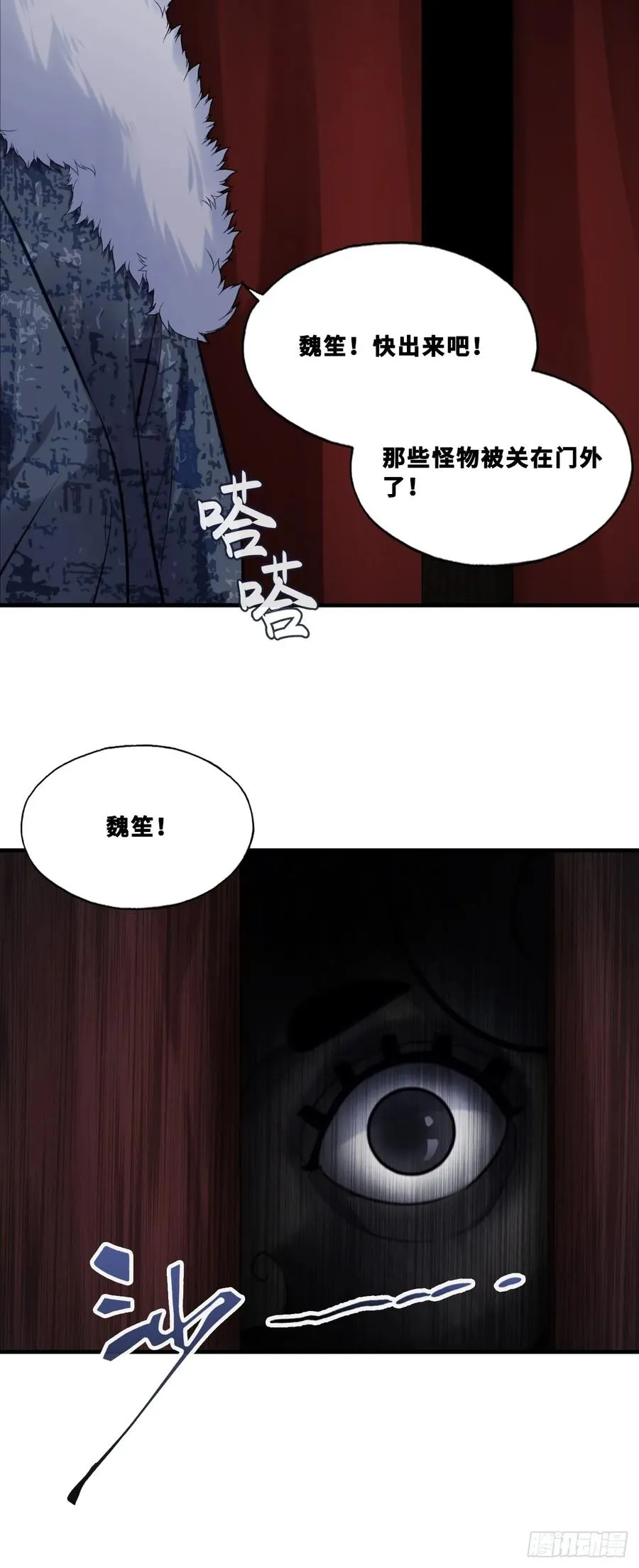 网：10、天降 第47页