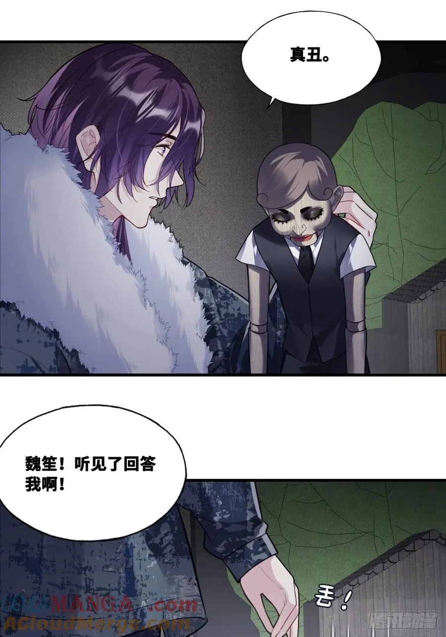 网：11、木偶戏 第10页
