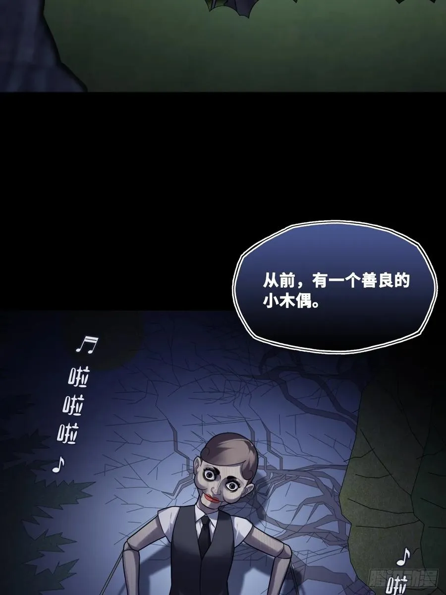 网：11、木偶戏 第15页