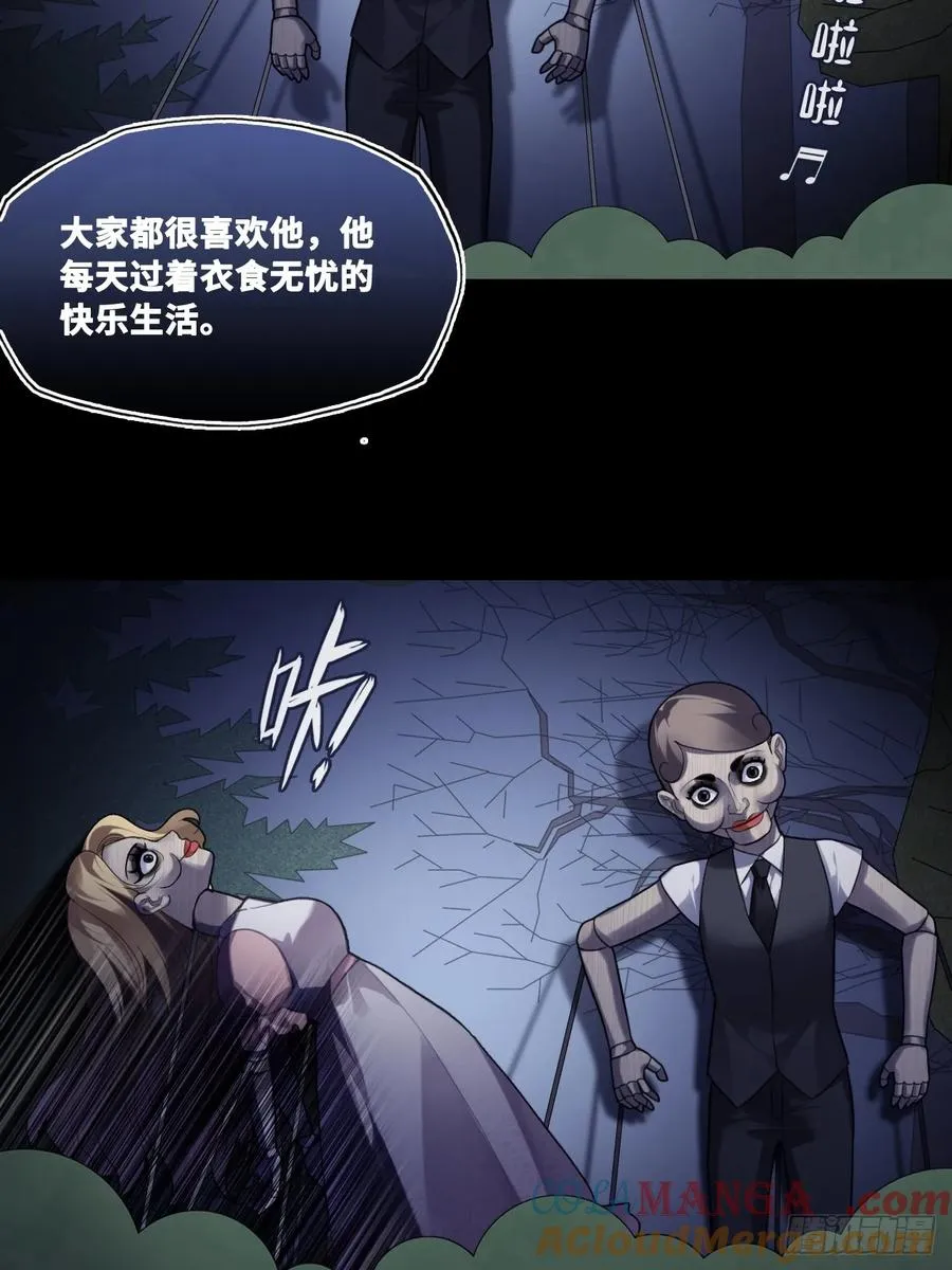 网：11、木偶戏 第16页