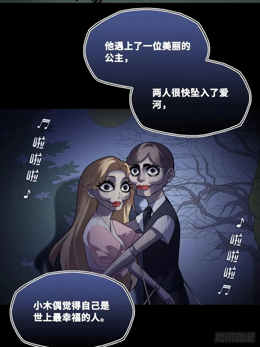 网：11、木偶戏 第17页