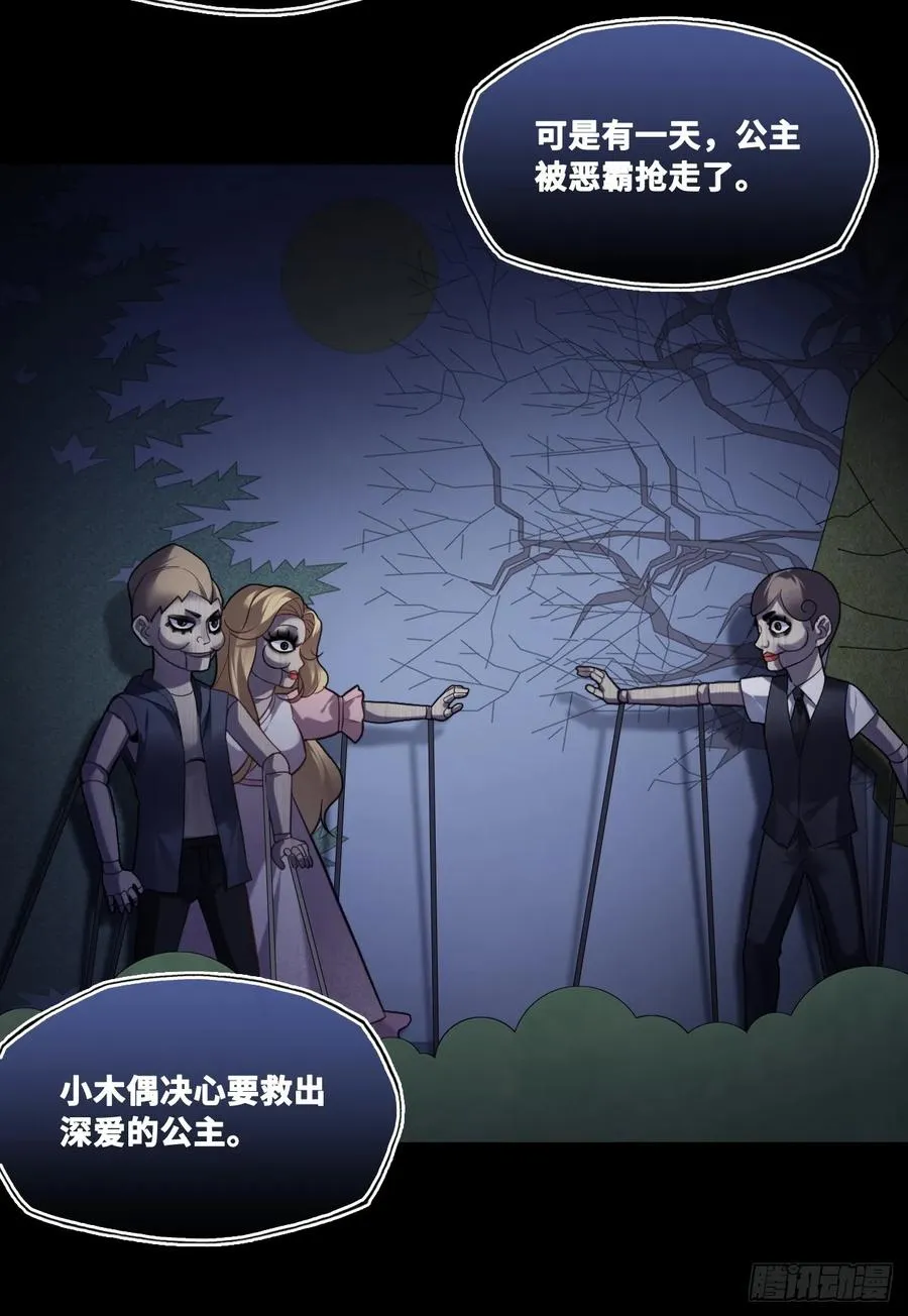 网：11、木偶戏 第18页