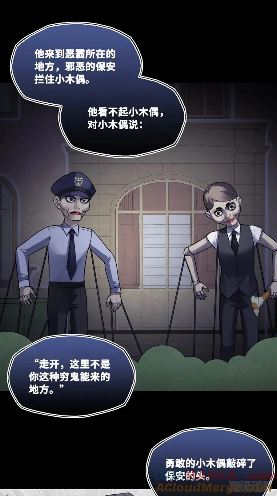 网：11、木偶戏 第19页