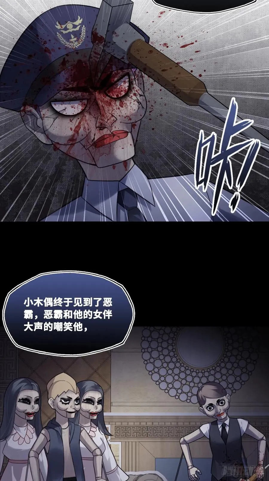 网：11、木偶戏 第20页