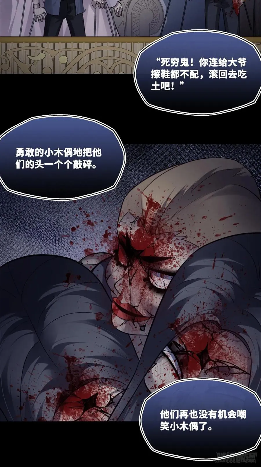 网：11、木偶戏 第21页