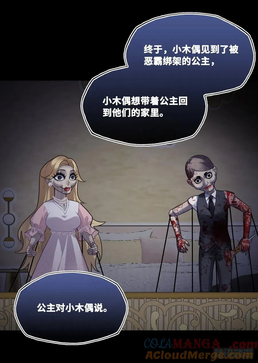 网：11、木偶戏 第22页