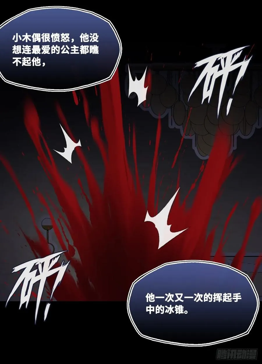 网：11、木偶戏 第27页