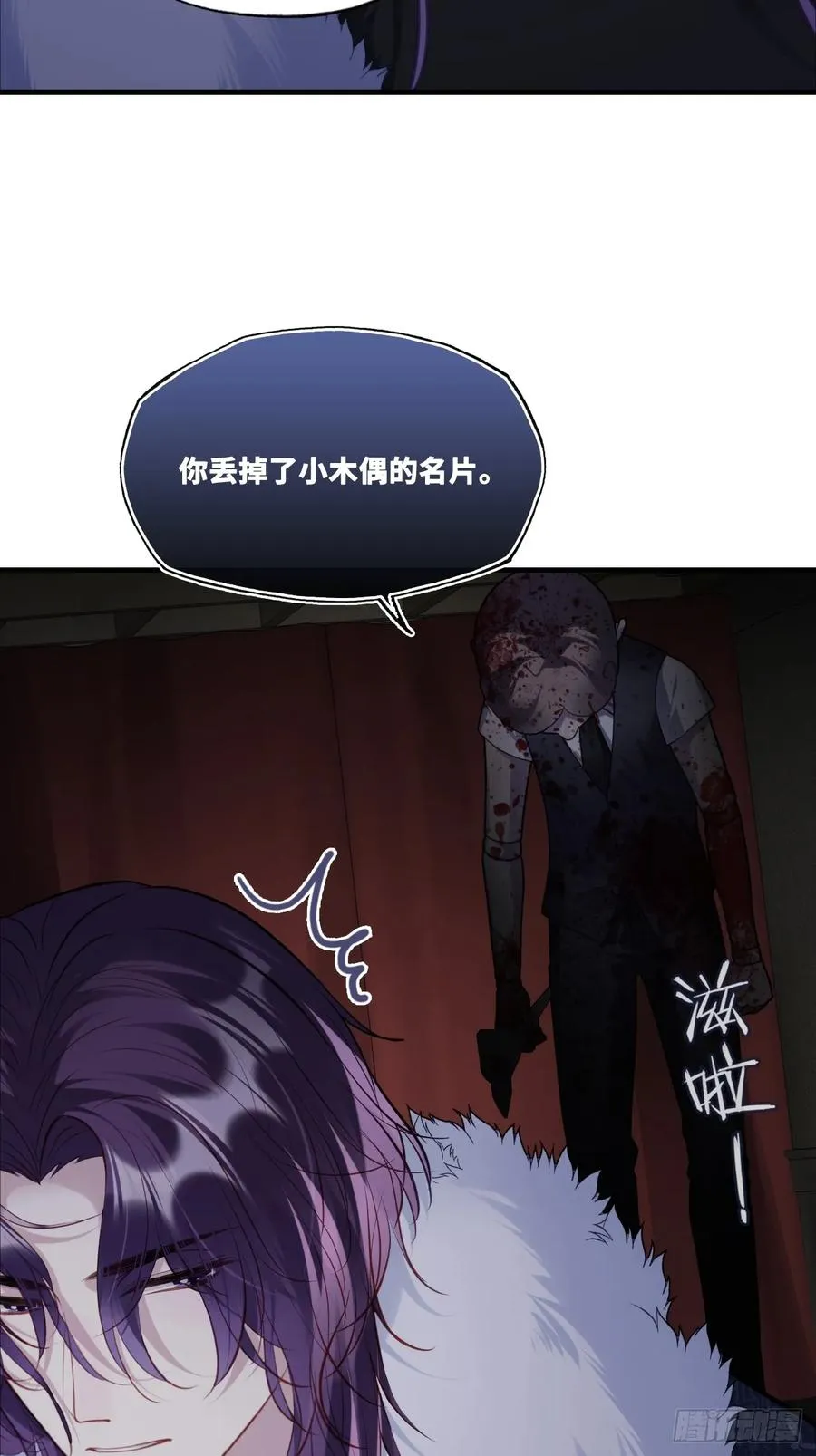 网：11、木偶戏 第30页