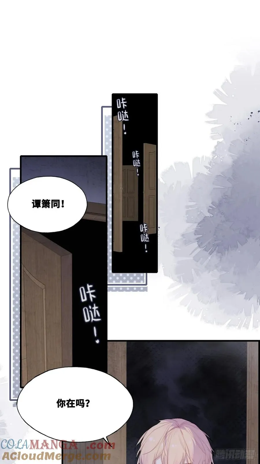 网：12、冰窖 第25页