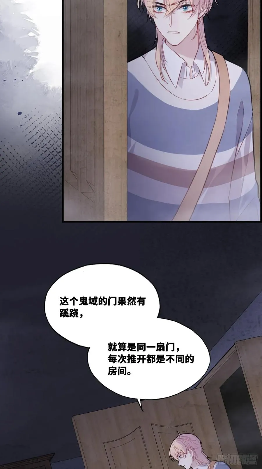 网：12、冰窖 第26页