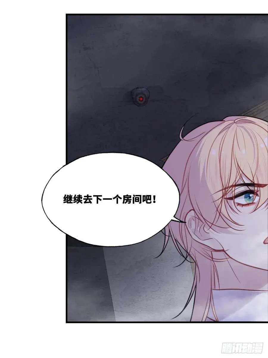 网：12、冰窖 第30页