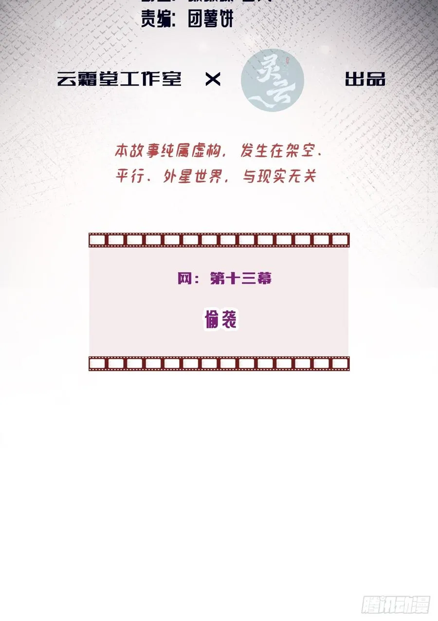 网：13、偷袭 第3页