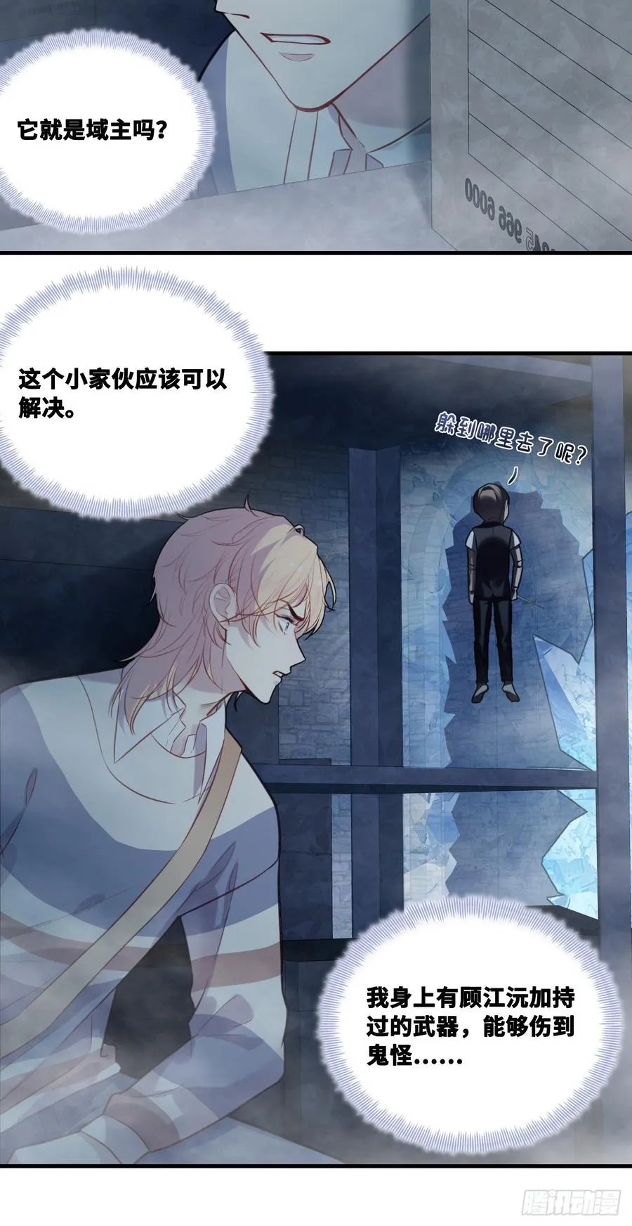 网：13、偷袭 第23页