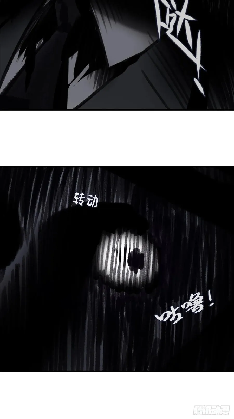 双花：3、脸 第6页