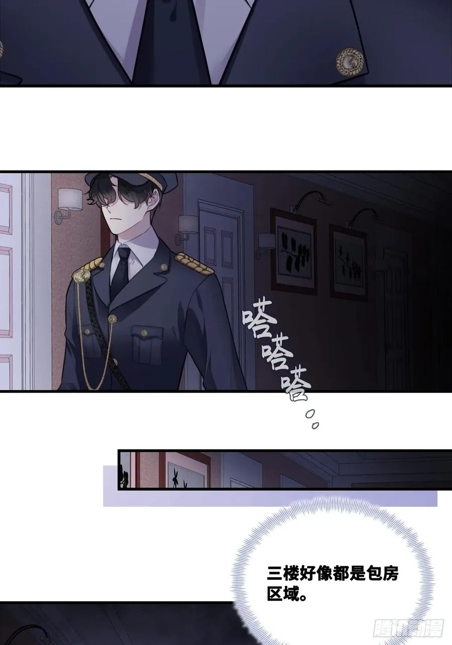双花：3、脸 第12页