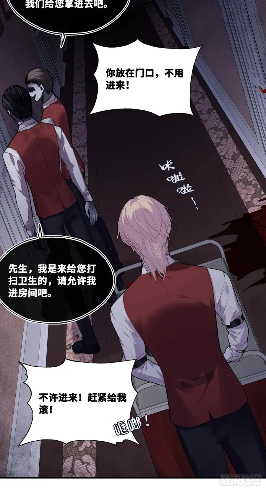 双花：3、脸 第14页