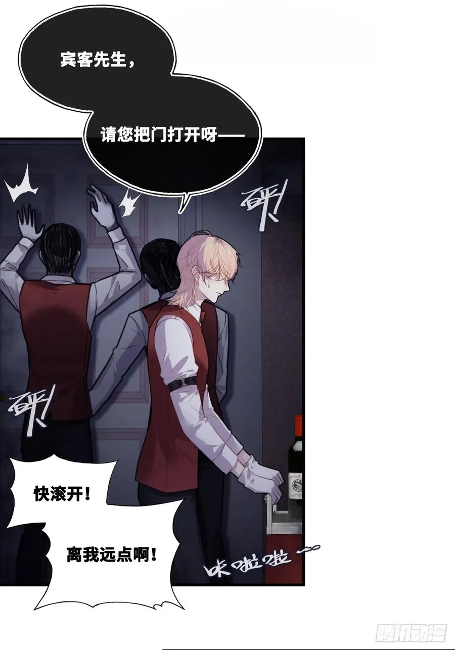 双花：3、脸 第15页