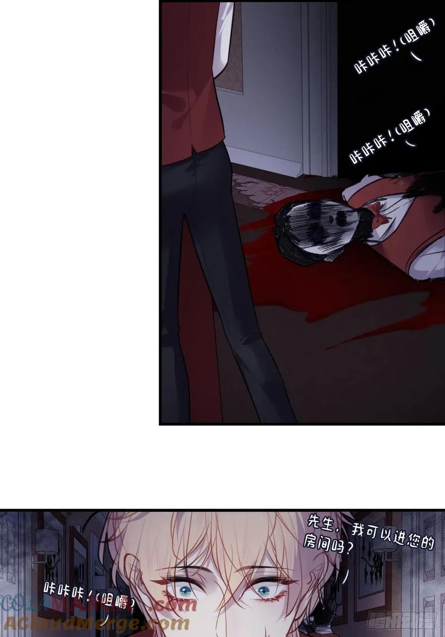 双花：3、脸 第16页