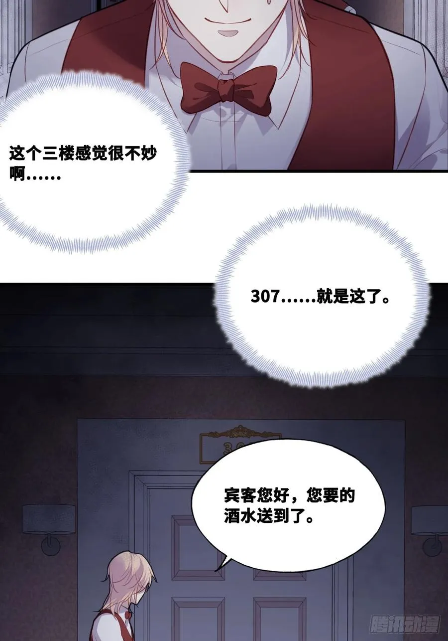 双花：3、脸 第17页