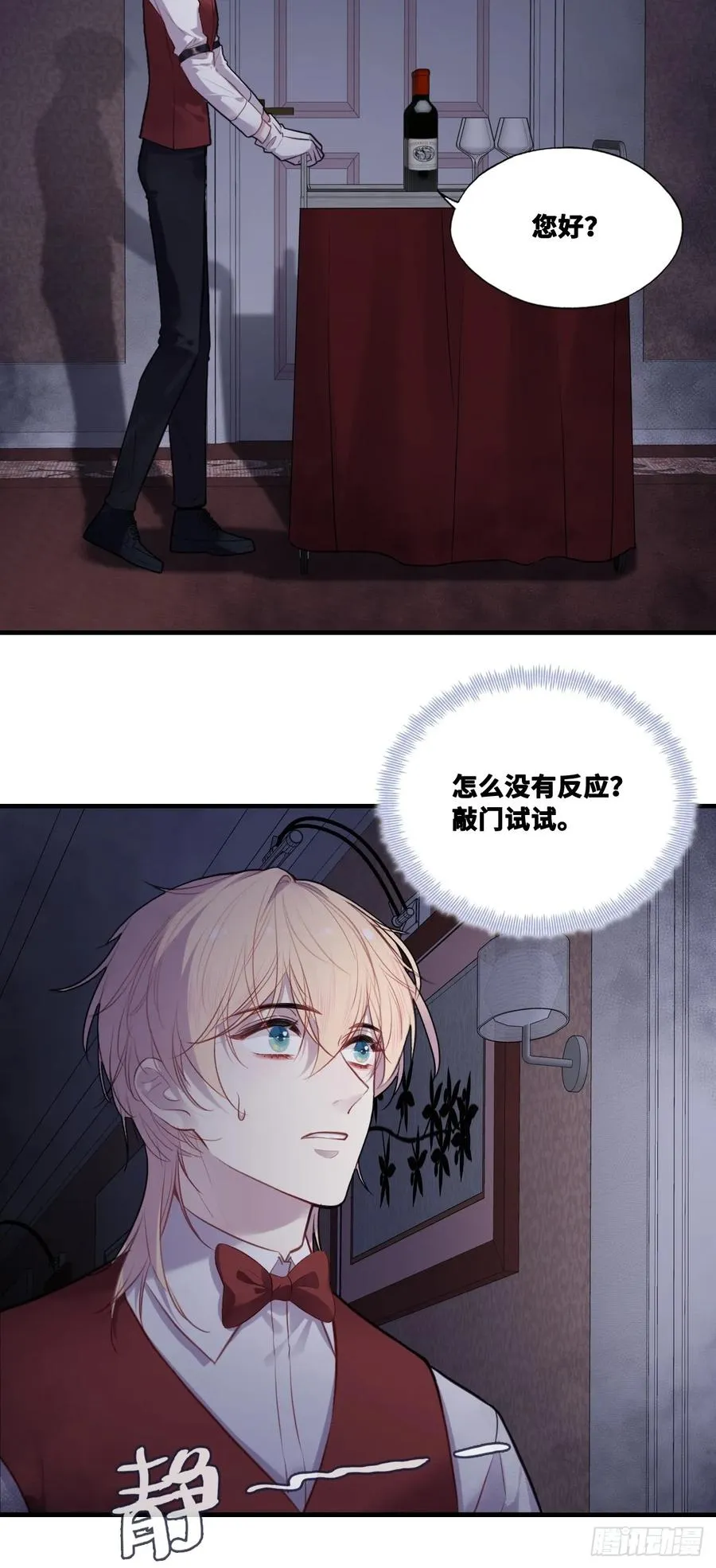 双花：3、脸 第18页